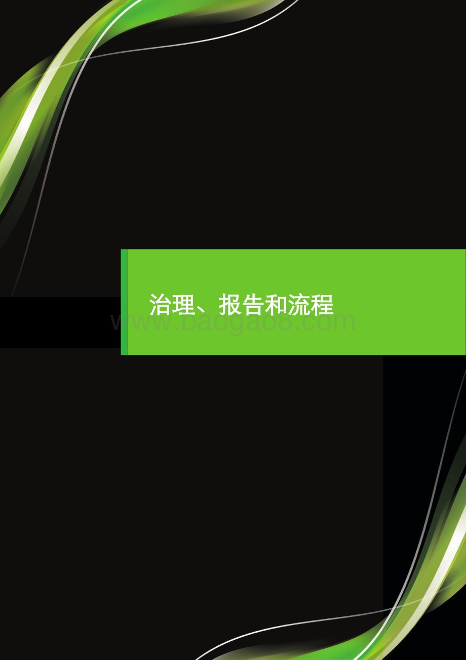 20240506_德勤_房地产行业ESG洞察：全球视角下的可持续发展与气候变化_42页.pdf_第4页