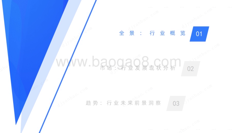 【洞见研报】茶叶行业研究简报——千年风雅共探一杯“中国茶”背后的产业文章（中国茶围炉煮茶跨界融合新式茶饮）_26页_2mb.pdf_第3页