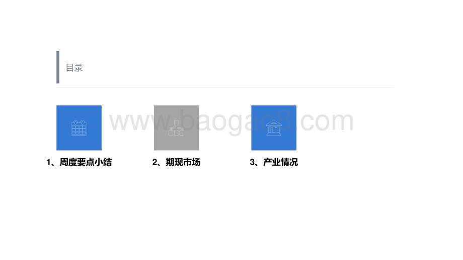20230120-瑞达期货-沪镍不锈钢市场周报_前景改善逢低采购_镍不锈钢止跌调整_17页_1mb.pdf_第2页