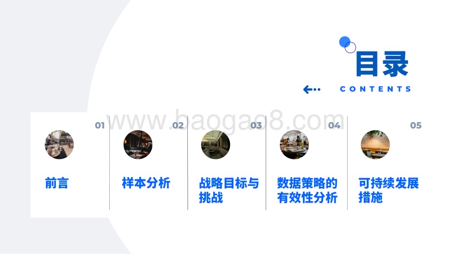 2023年餐饮业技术研究报告：对技术全力以赴_31页_16mb.pdf_第2页