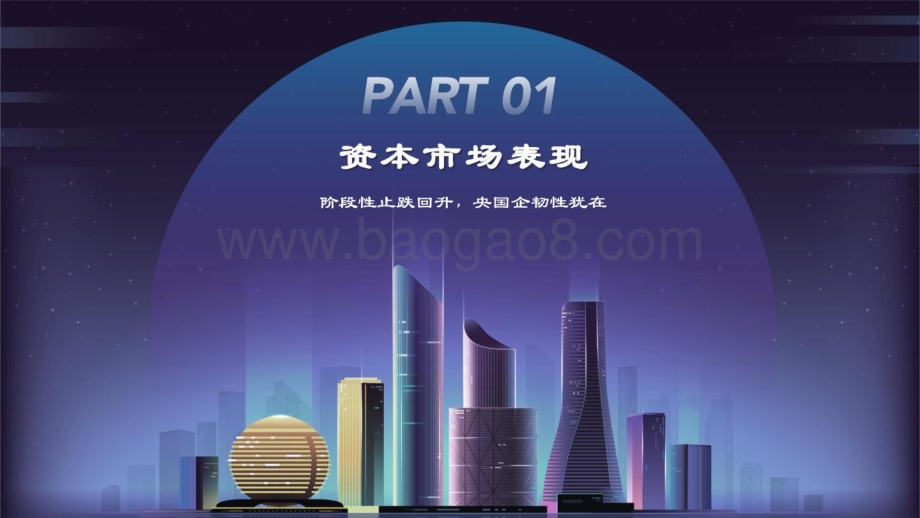 克而瑞物管：2023中国物业管理上市公司研究报告_41页_4mb.pdf_第5页