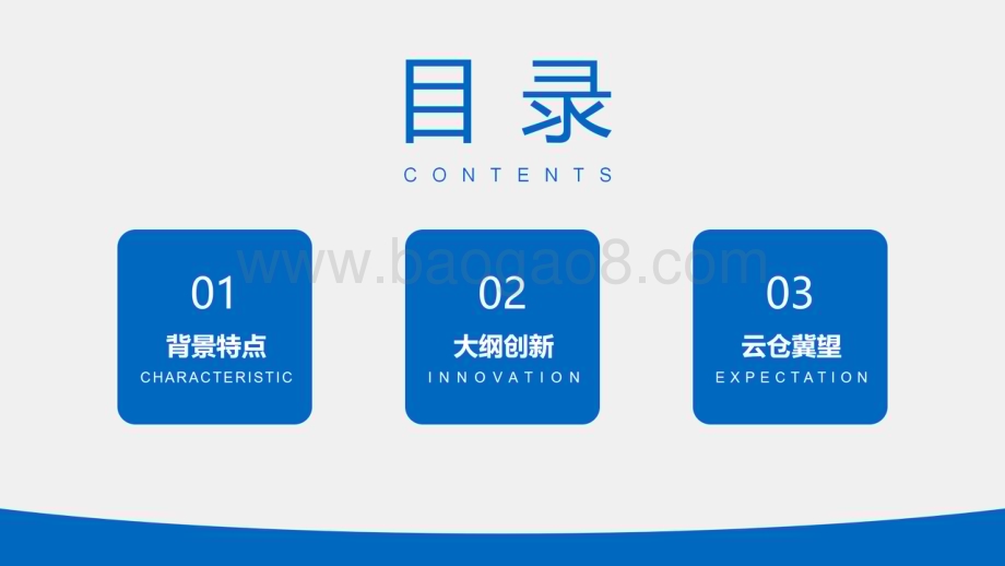 物联云仓：投资项目可行性研究报告编写大纲2023版解读_12页_6mb.pdf_第2页