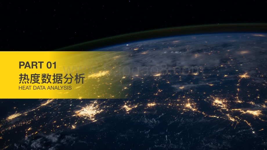 马蜂窝：2023元旦大数据报告_36页_6mb.pdf_第4页