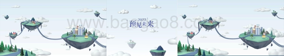 吴晓波跨年演讲完整PPT：预见2022·下半场-64页_24mb.pdf_第2页