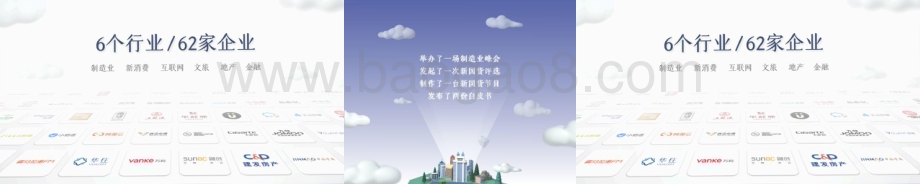 吴晓波跨年演讲完整PPT：预见2022·下半场-64页_24mb.pdf_第5页