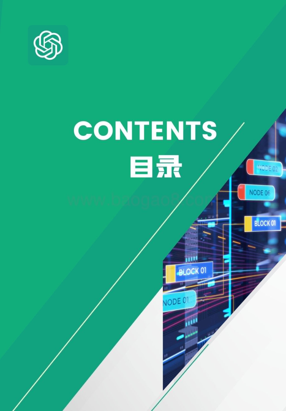 法国里昂商学院_HRflag：ChatGPT对人力资源管理的影响分析报告_208页_40mb.pdf_第2页