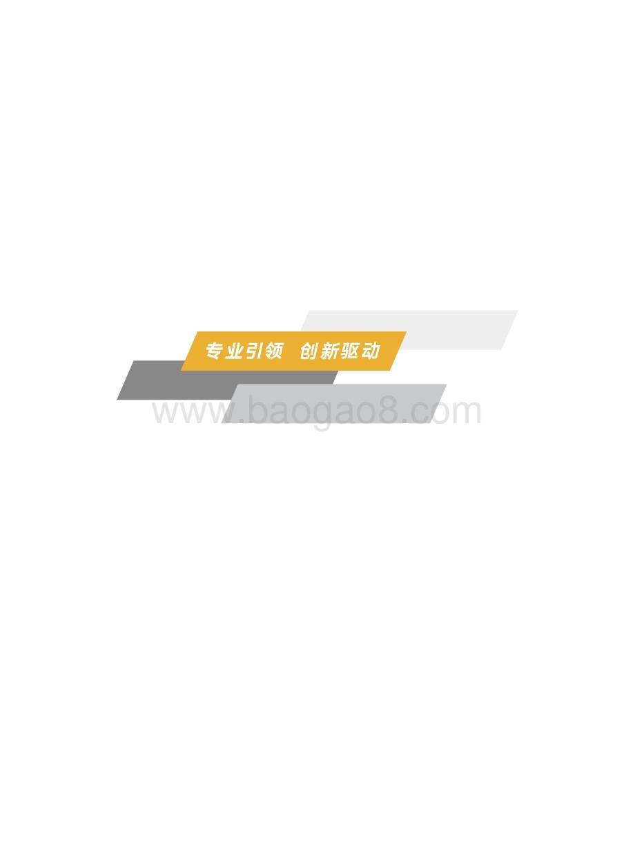 中智咨询2022年A股上市公司股权激励研究报告精华版_46页_3mb.pdf_第2页