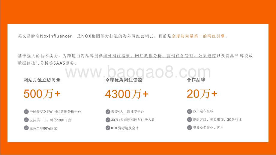2023-2024年YouTube游戏行业网红营销洞察报告.pdf_第2页