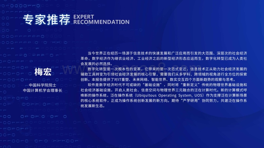 腾讯研究院：2023年十大数字科技前沿应用趋势_73页_39mb (2).pdf_第4页