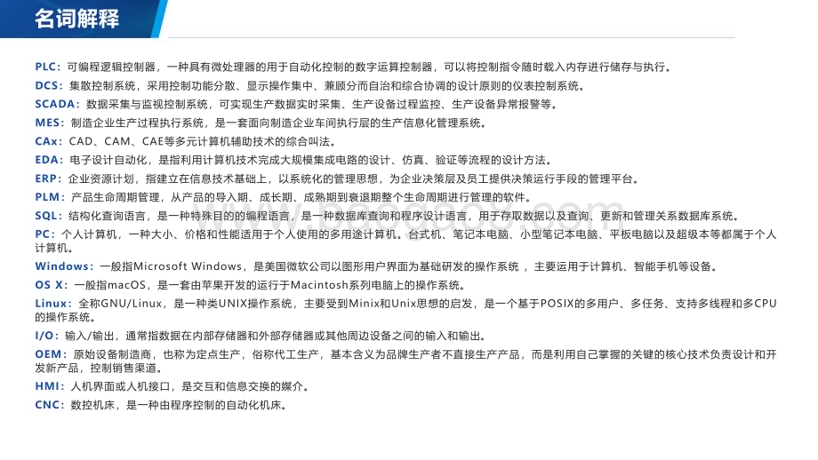20230112-亿渡数据-2022年中国PLC行业研究报告_28页_2mb.pdf_第3页