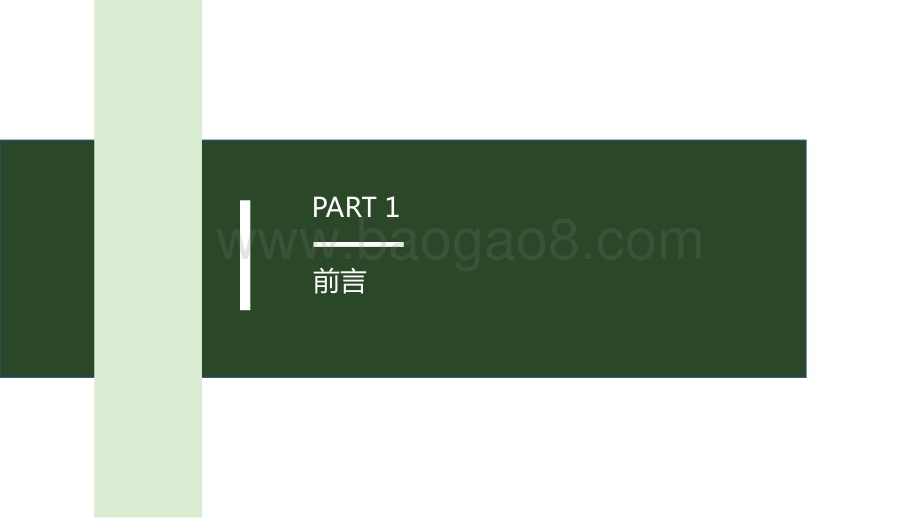 20200619_36氪_美好生活绿皮书_54页.pdf_第3页