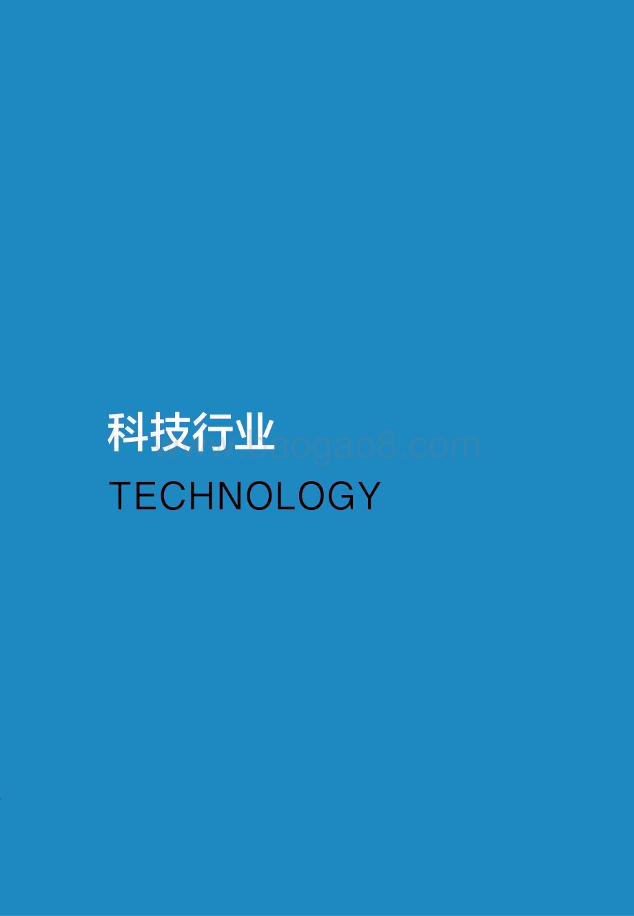 红杉中国：2022股权激励市场实践研究报告_57页_1mb.pdf_第4页