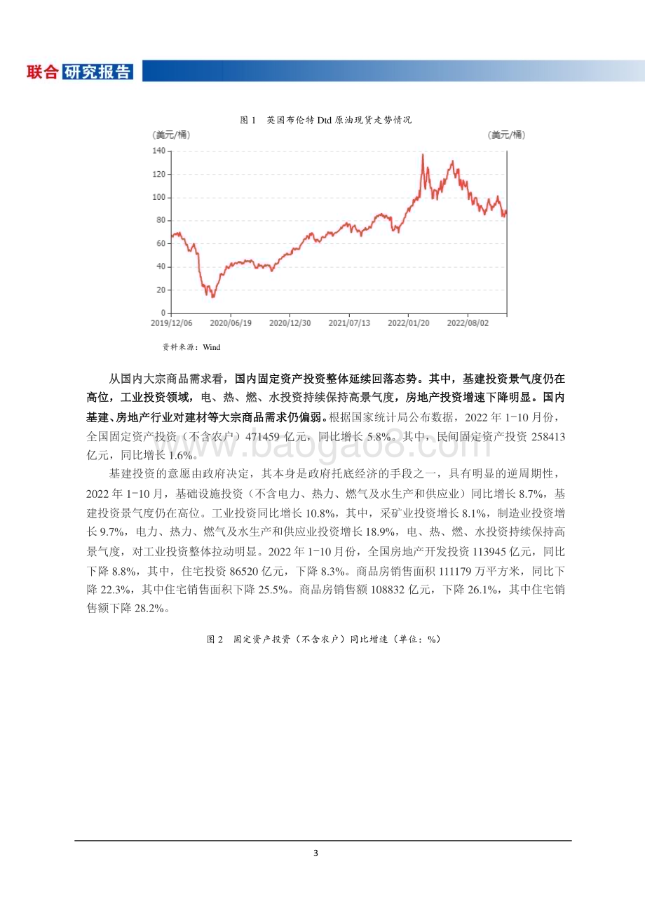 联合资信：2022年度贸易行业研究及信用风险展望_12页_1mb.pdf_第5页