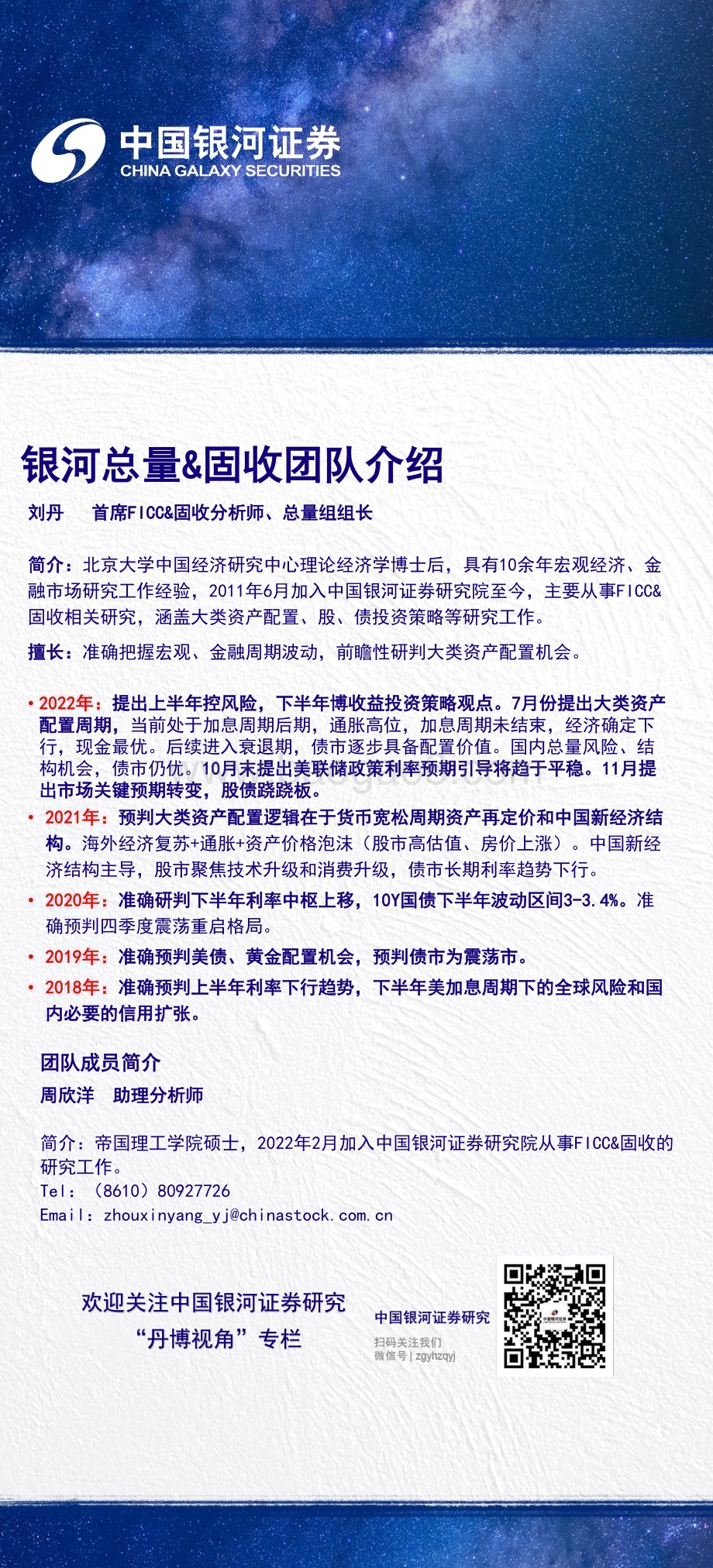 20230224-中国银河-2022年四季度货币政策执行报告速览_5页_1mb.pdf_第4页