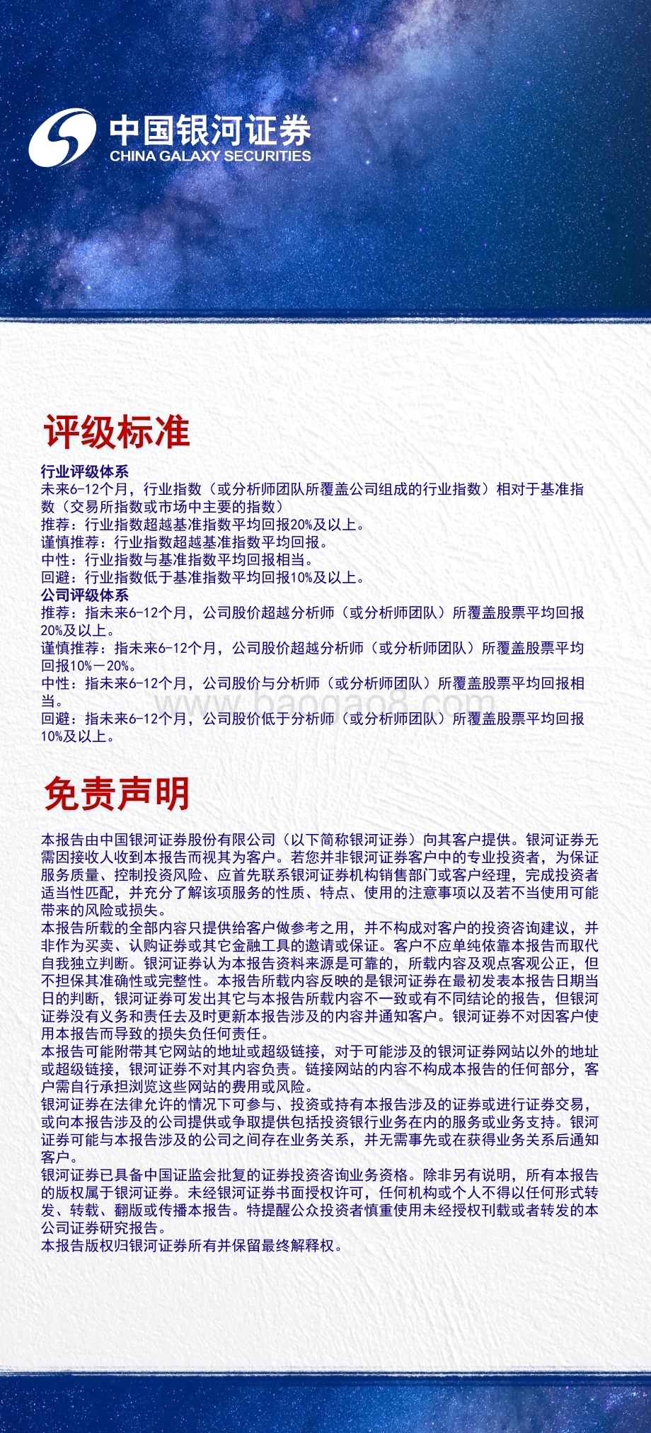 20230224-中国银河-2022年四季度货币政策执行报告速览_5页_1mb.pdf_第5页