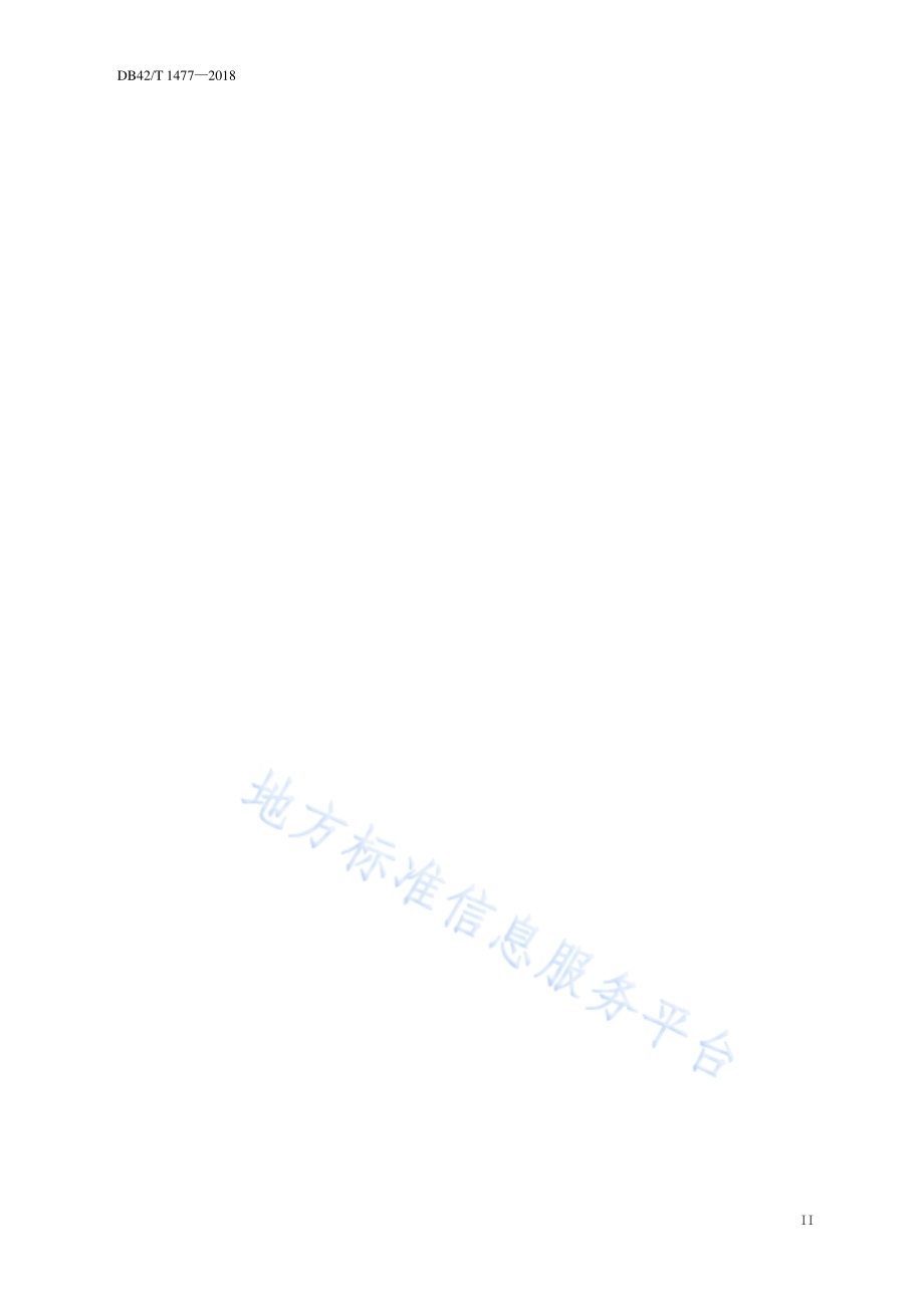 城镇沥青路面就地热再生技术规程DB42／T 1477-2018.pdf_第4页