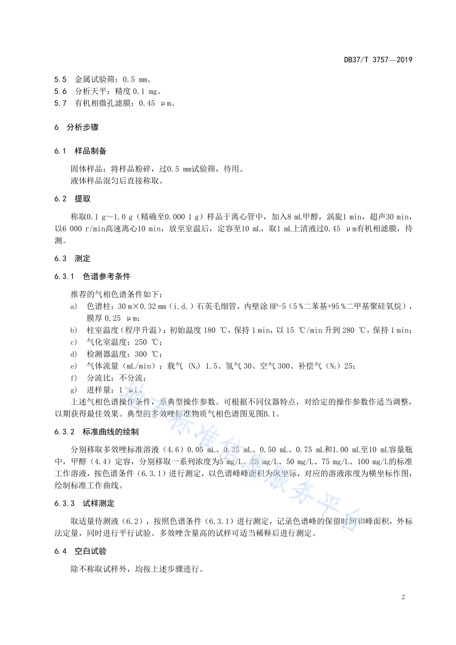 肥料中多效唑的测定　气相色谱法DB37／T 3757-2019.pdf_第5页