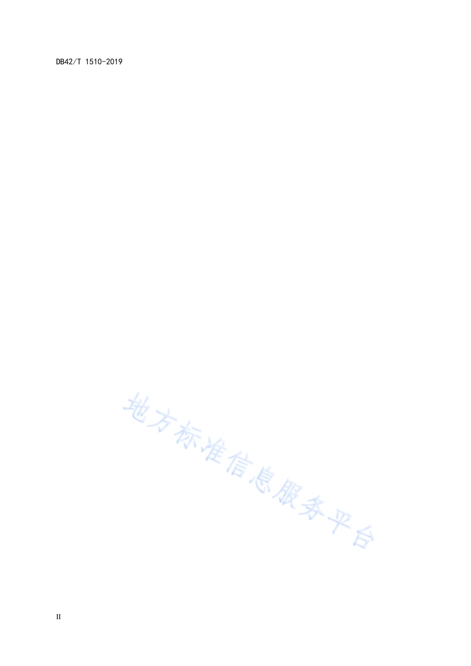 医药仓储操作规范DB42／T 1510-2019.pdf_第4页