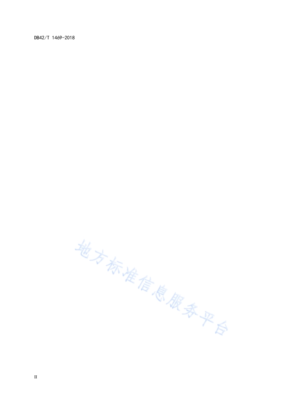 第三方物流城市配送作业规范DB42／T 1469-2018.pdf_第4页