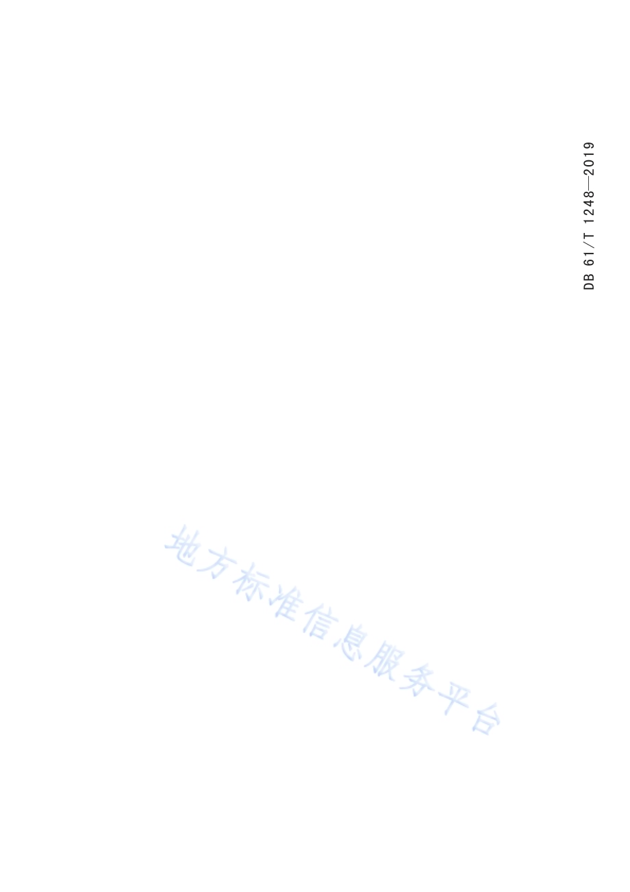 压裂返排液 回配压裂液用水水质要求DB61／T 1248-2019.pdf_第2页