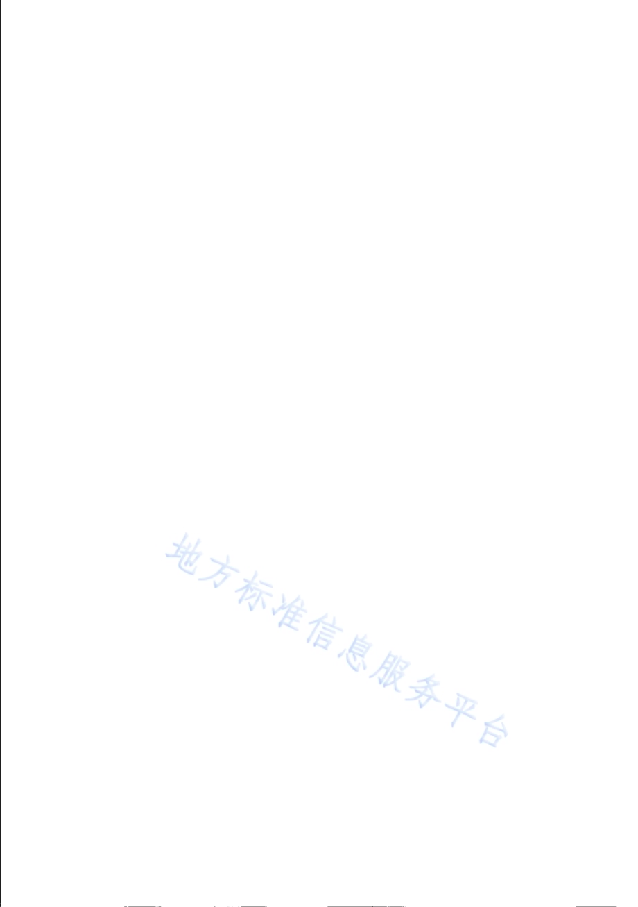 咖啡厅（馆）等级划分与评定DB31／T 1173—2019.pdf_第2页