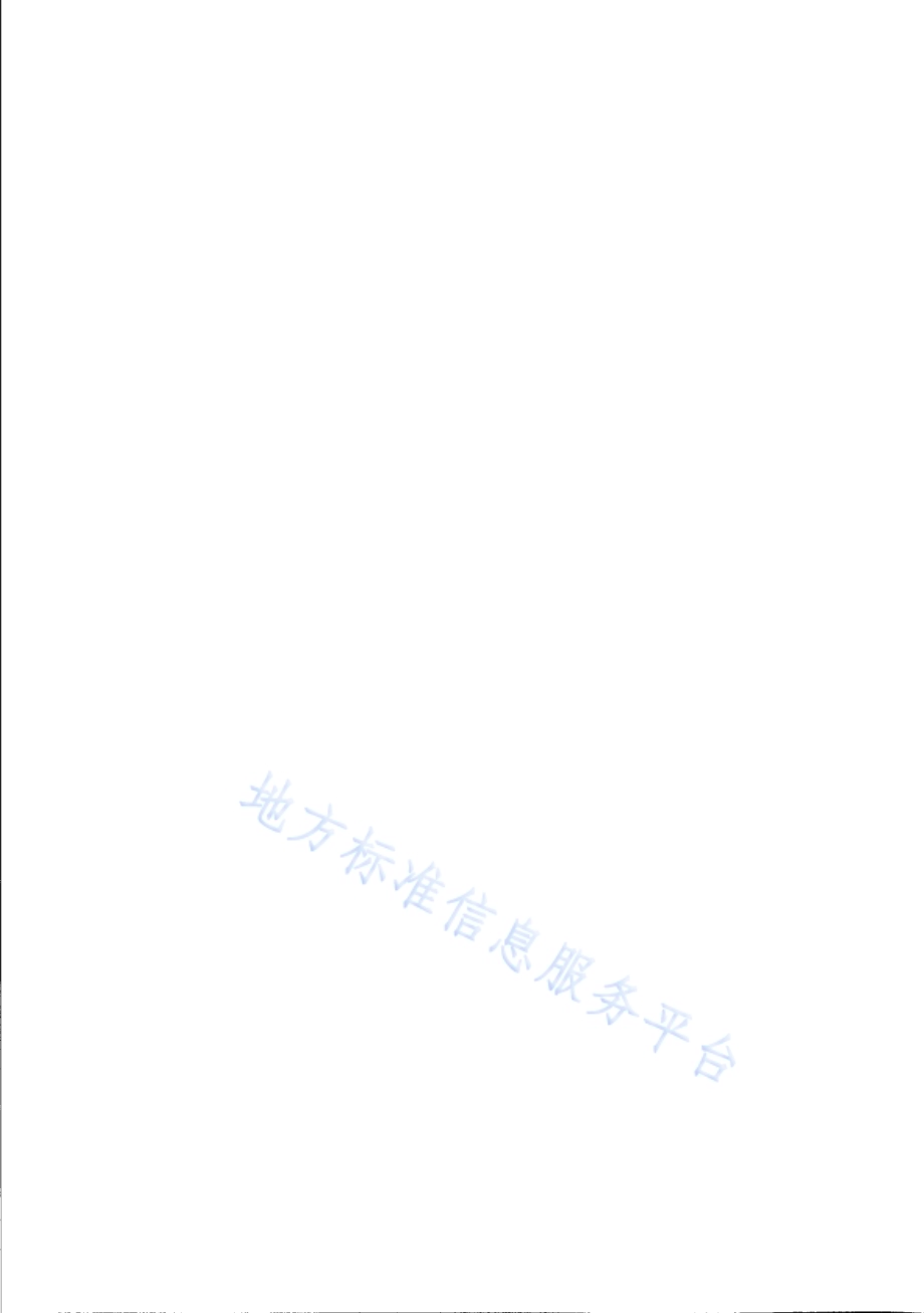 企业商务信用评价通则DB31／T 1167—2019.pdf_第2页