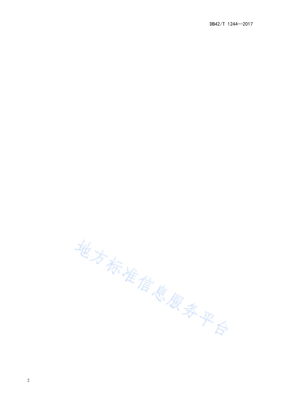 城市轨道交通地下公用移动通信网络共建工程验收规范DB42／T 1244-2017.pdf_第2页
