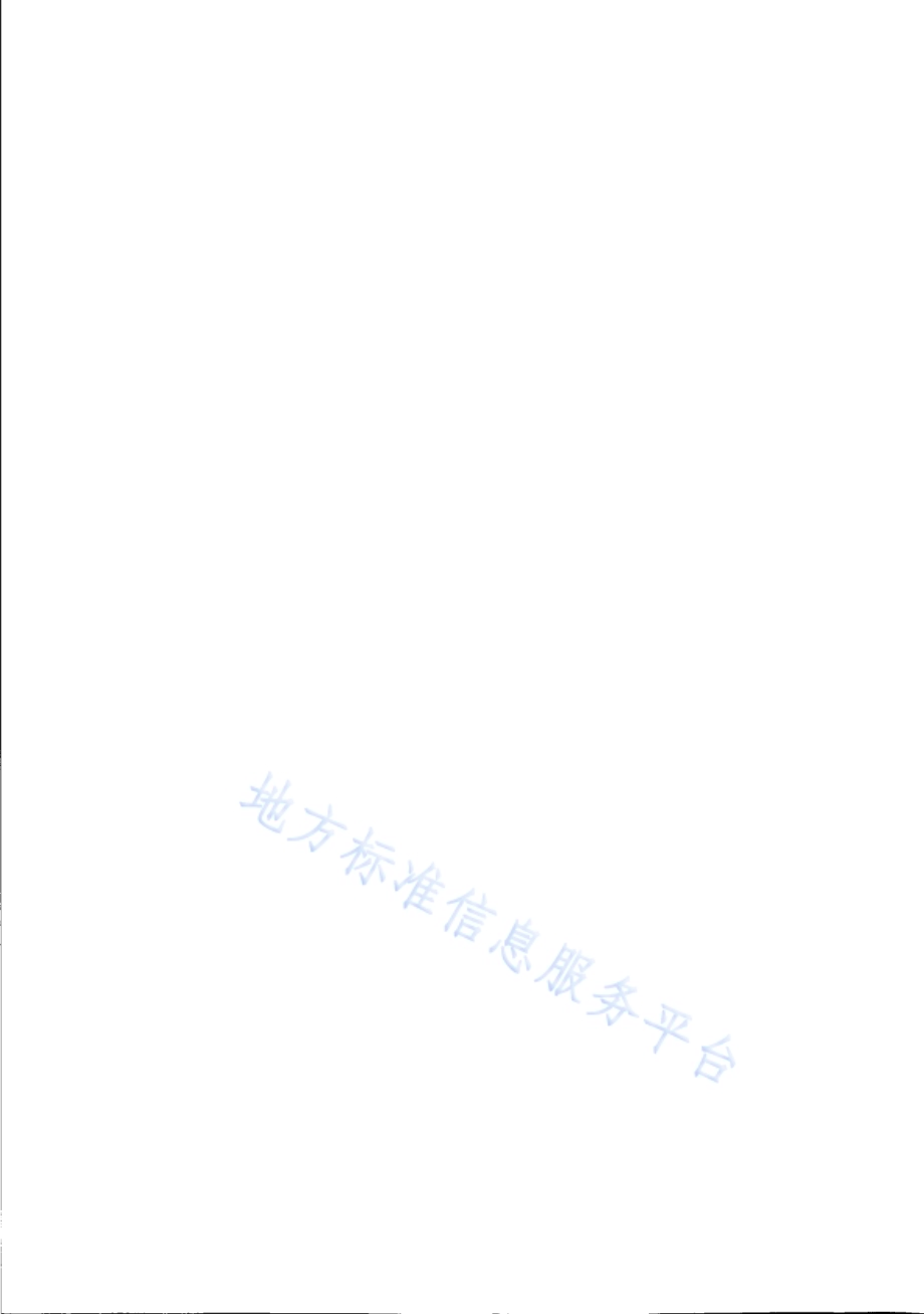 政务服务“一网通办”电子文件归档管理技术规范DB31／T 1152—2019　 .pdf_第4页