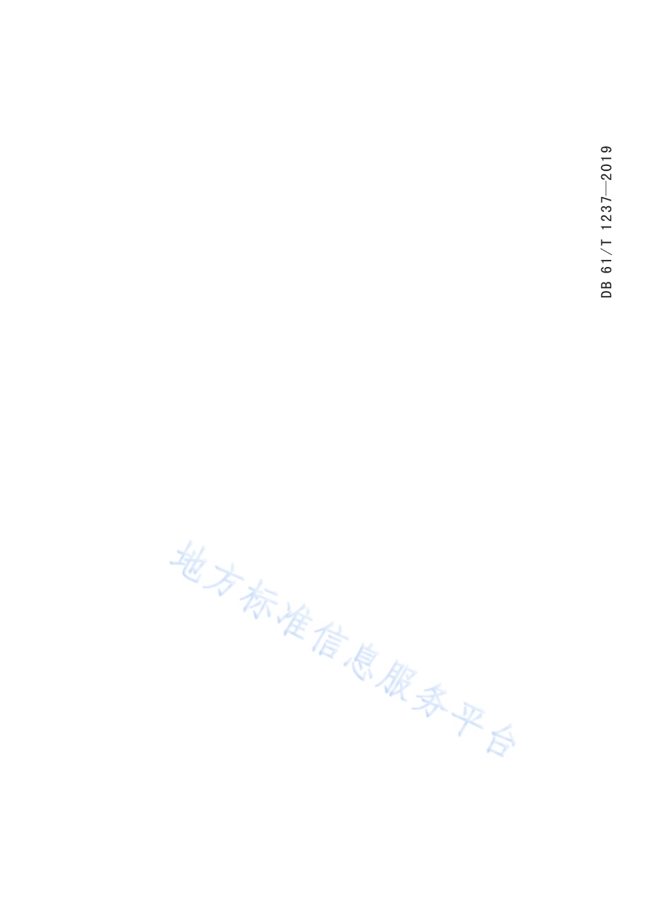 美丽乡村公共建设与管理规范DB61／T 1237-2019.pdf_第2页