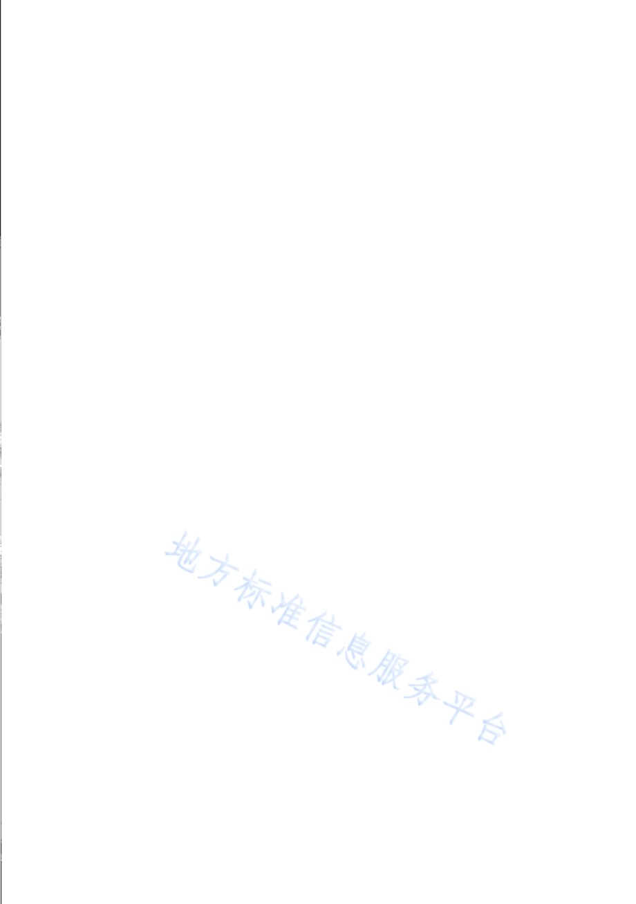 司法行政机关戒毒诊断评估 第5部分：社会环境与适应能力DB31／T 1166.5—2019.pdf_第4页