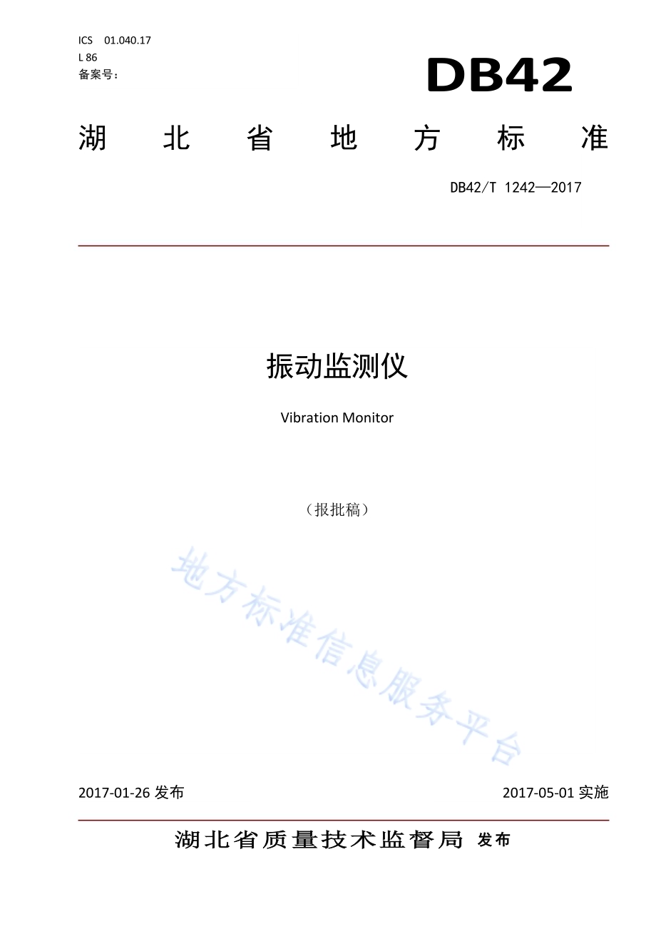 振动监测仪DB42／T 1242-2017.pdf_第1页