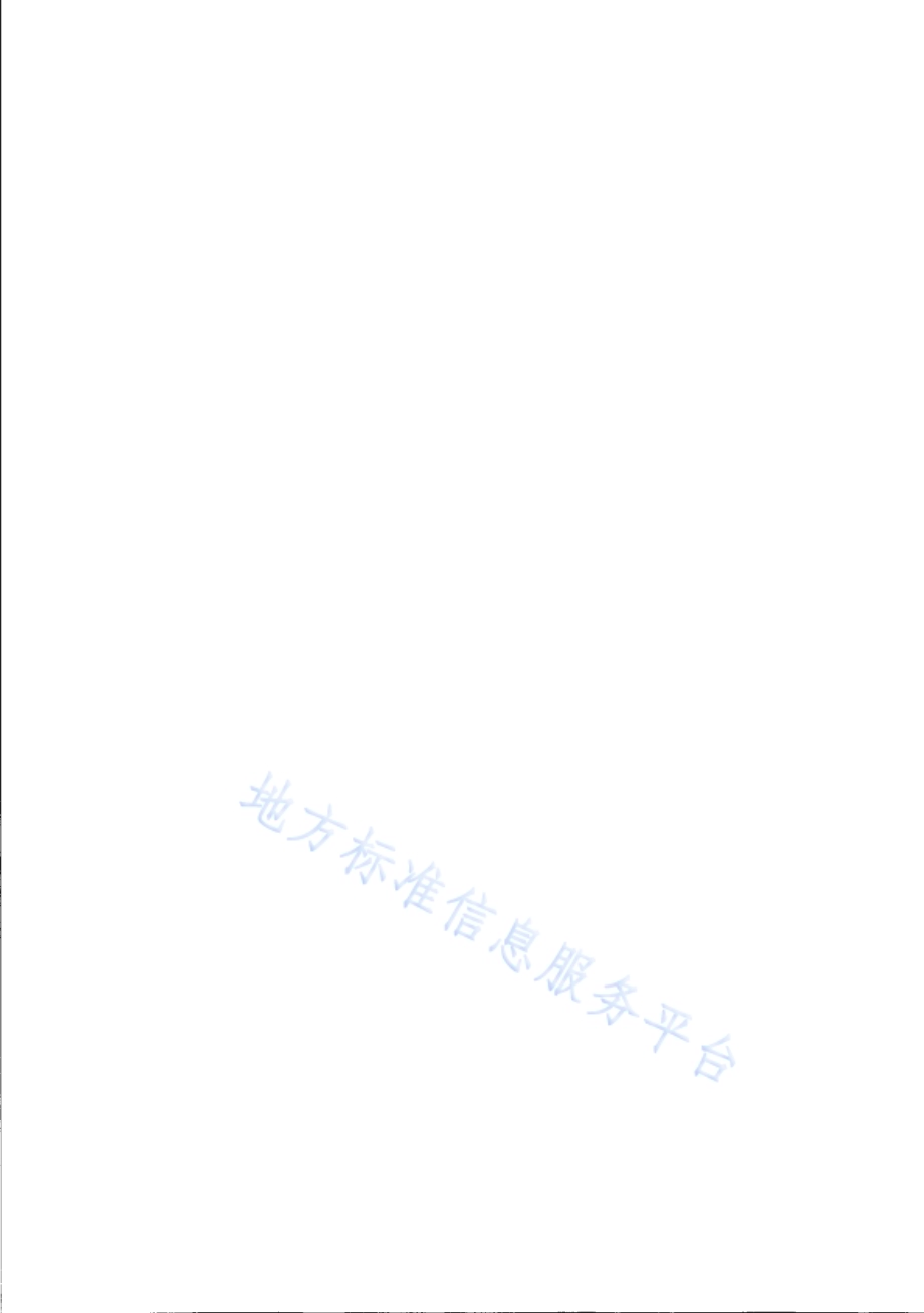公共数字文化平台服务规范DB31／T 1175—2019.pdf_第4页