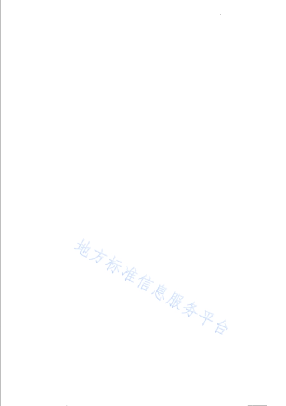 特种设备风险分级管控通则DB31／T 1186—2019.pdf_第4页