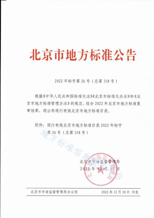 信息技术 软件项目测量元DB11／T 1425-2017.pdf