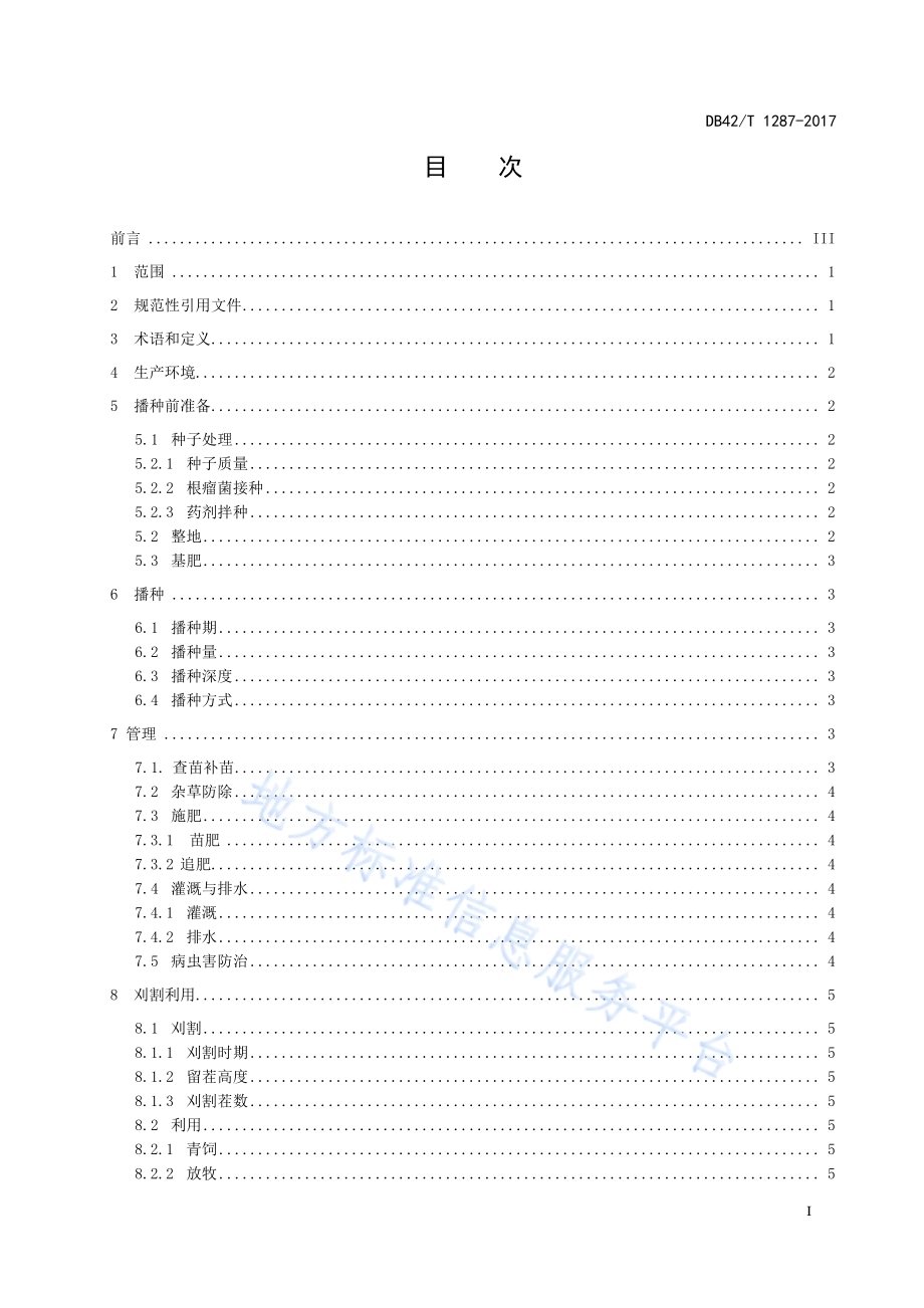“鄂牧5号”红三叶高效栽培技术规程DB42／T 1287-2017.pdf_第3页