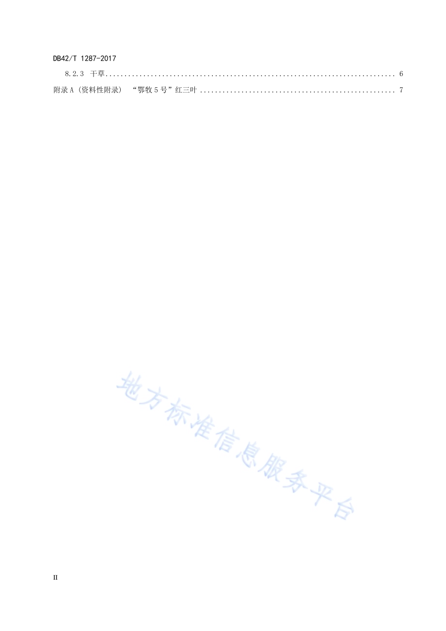 “鄂牧5号”红三叶高效栽培技术规程DB42／T 1287-2017.pdf_第4页