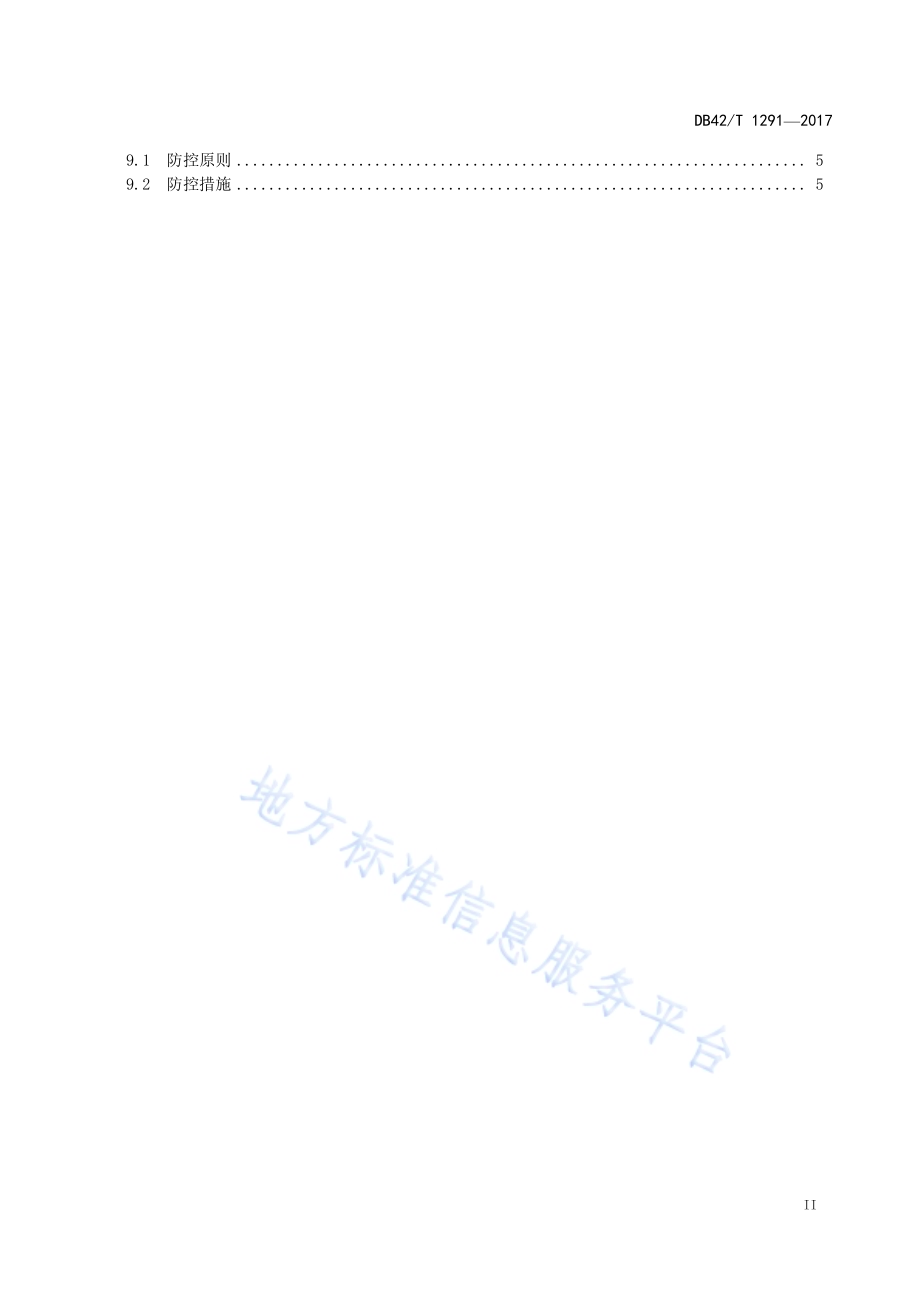 白甲鱼苗种池塘培育技术规范DB42／T 1291-2017.pdf_第3页