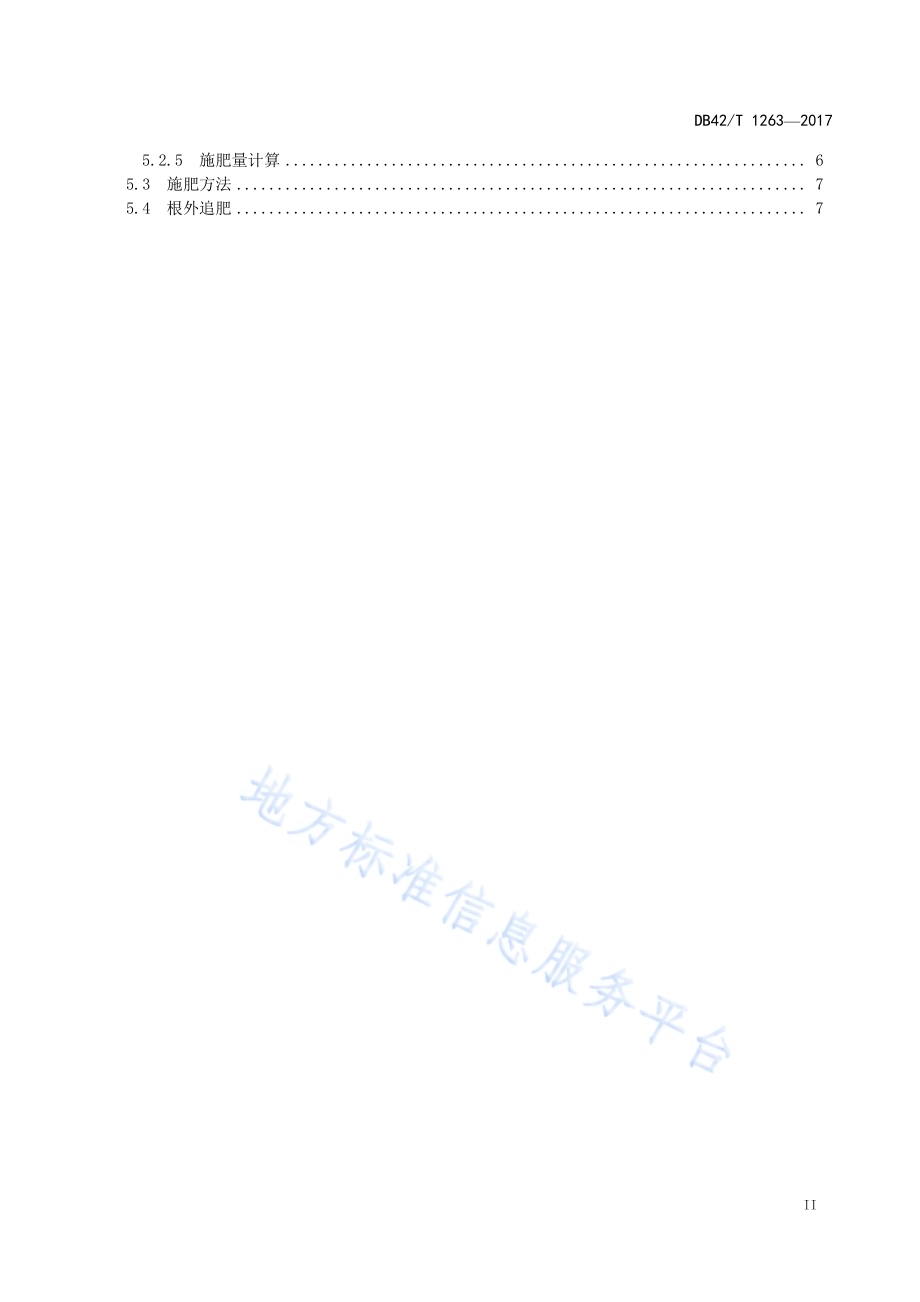 桑园土壤营养诊断及施肥技术规程DB42／T 1263-2017.pdf_第3页