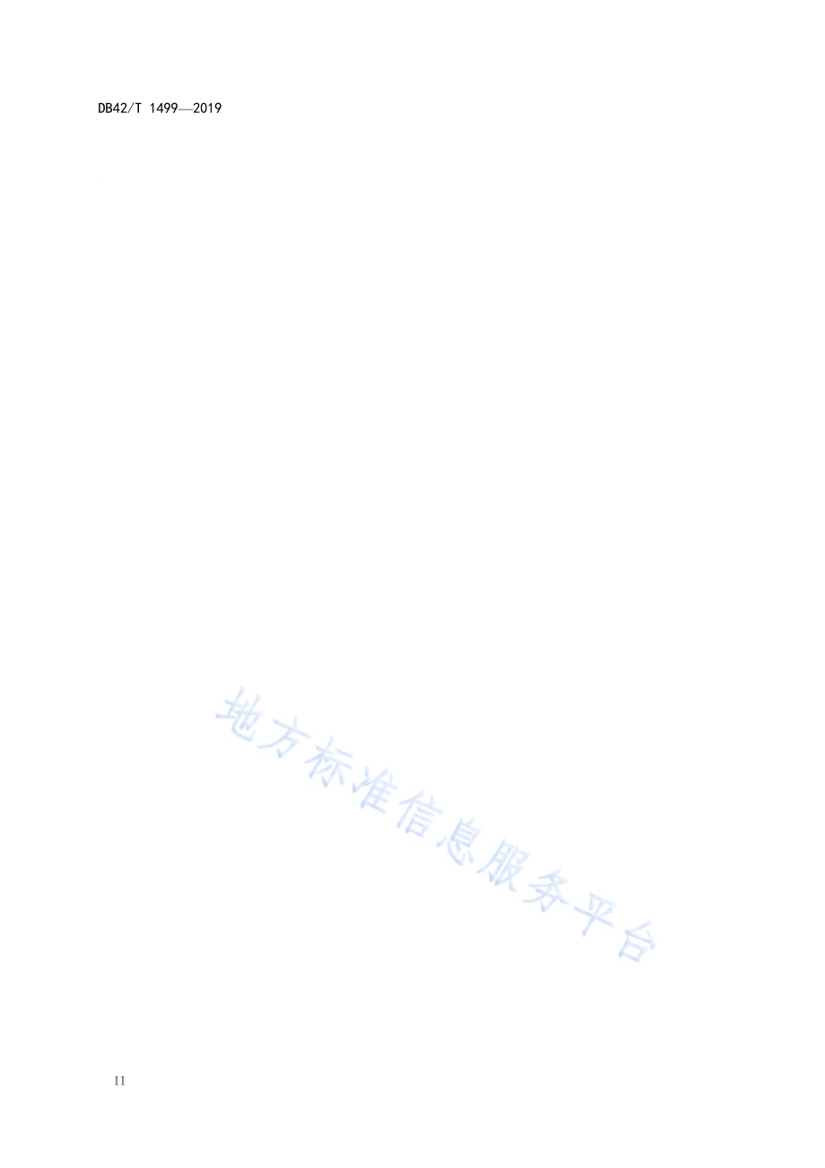 智慧社区 智慧家庭入户设备通信及控制总线通用技术要求DB42／T 1499-2019.pdf_第4页