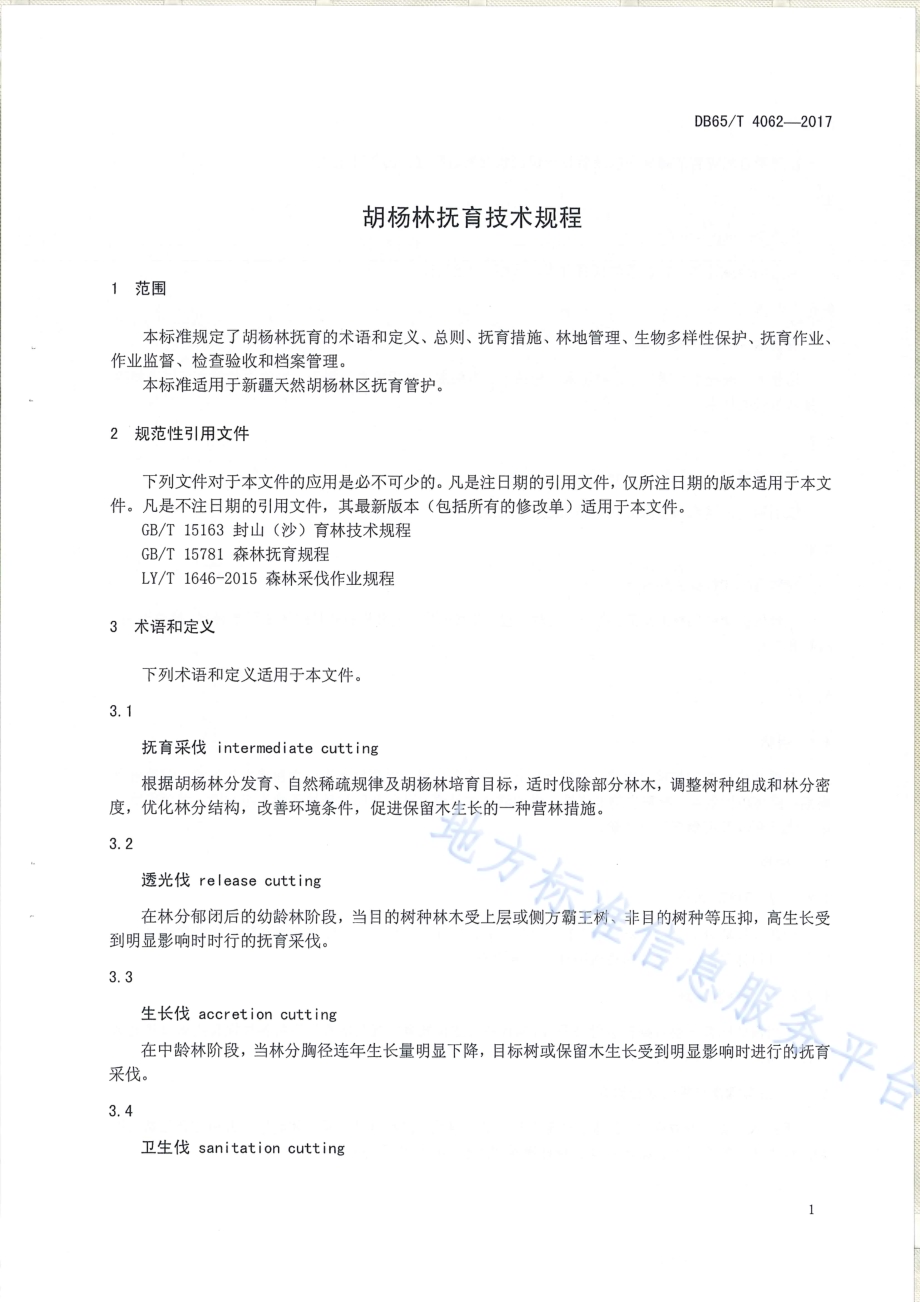 胡杨林抚育技术规程DB65／T 4062-2017.pdf_第3页