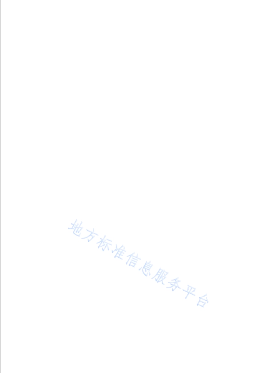 空压机系统能效在线监测技术规范DB31／T 1143-2019.pdf_第4页