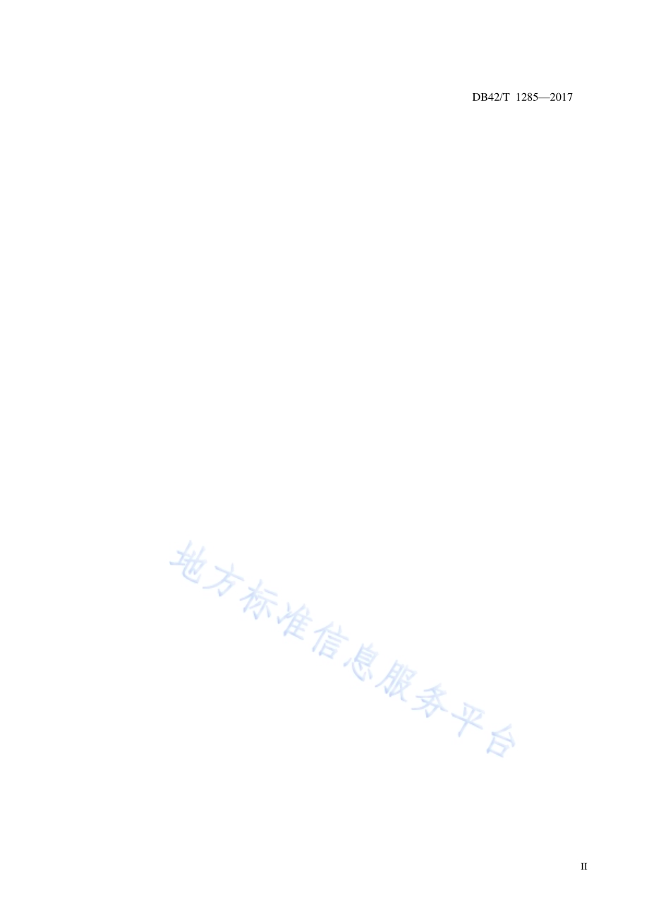 有机果品 蓝莓种植技术规程DB42／T 1285-2017.pdf_第3页