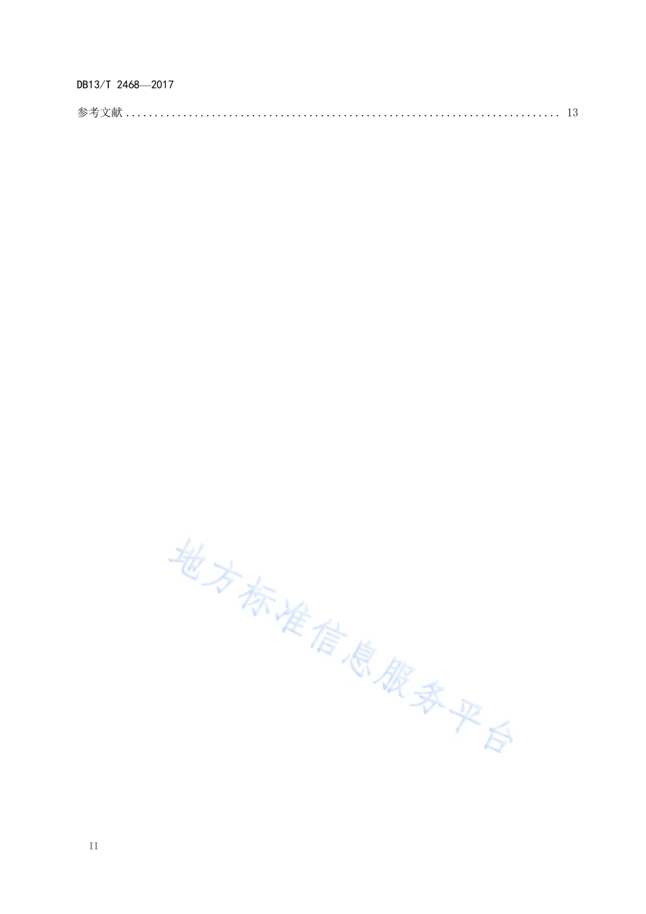 泛能规划可利用能源资源量计算方法DB13／T 2468-2017.pdf_第4页