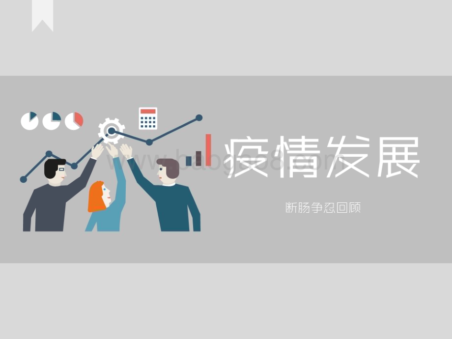 2020223_艾瑞咨询_疫情影响下的用户消费指数趋势报告（55页）.pdf_第3页
