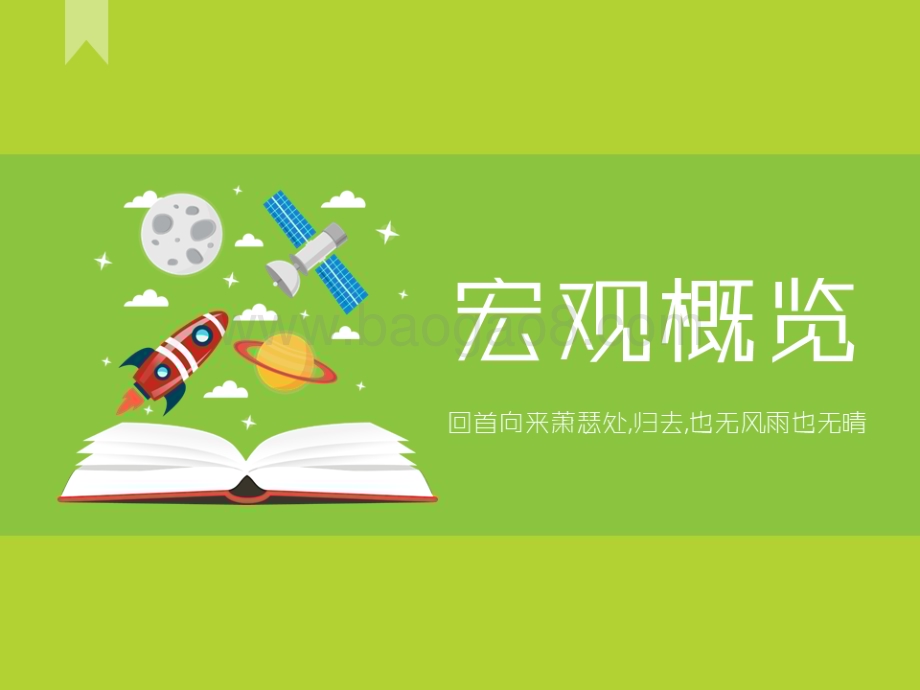 2020223_艾瑞咨询_疫情影响下的用户消费指数趋势报告（55页）.pdf_第5页