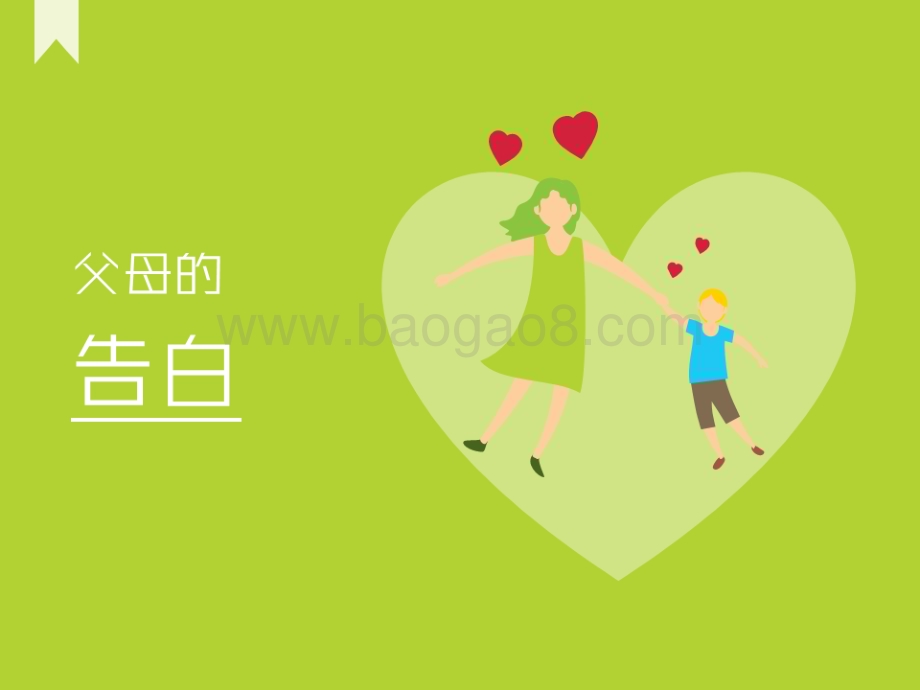 20191115_艾瑞咨询_2019年成长焦虑白皮书（44页）.pdf_第4页