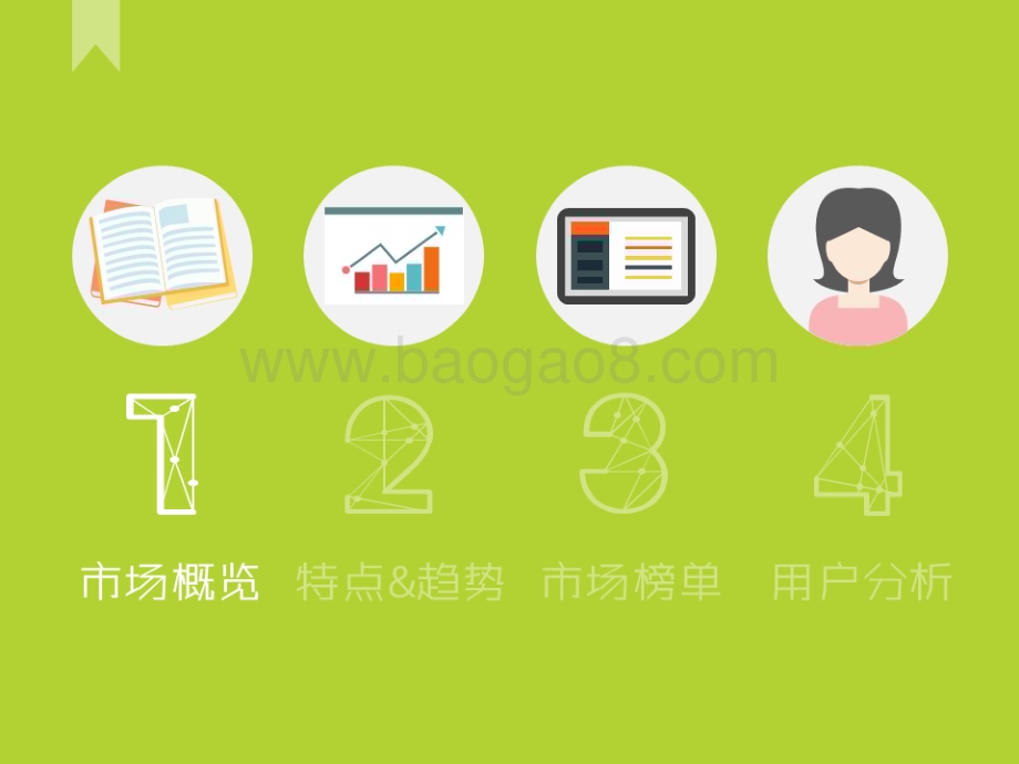 20191226_艾瑞咨询_2019年度中国图书市场报告（50页）.pdf_第3页