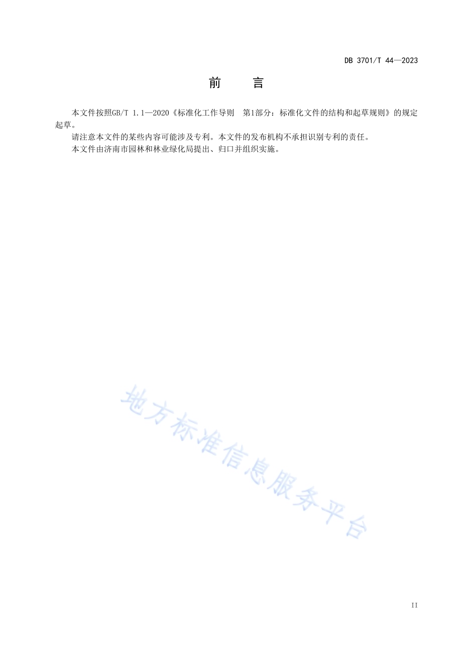 城市绿地土壤改良技术规程DB3701／T 44-2023.pdf_第3页