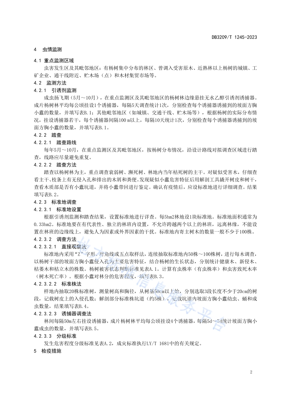 坡面方胸小蠹防治技术规程DB3209／T 1245-2023.pdf_第4页