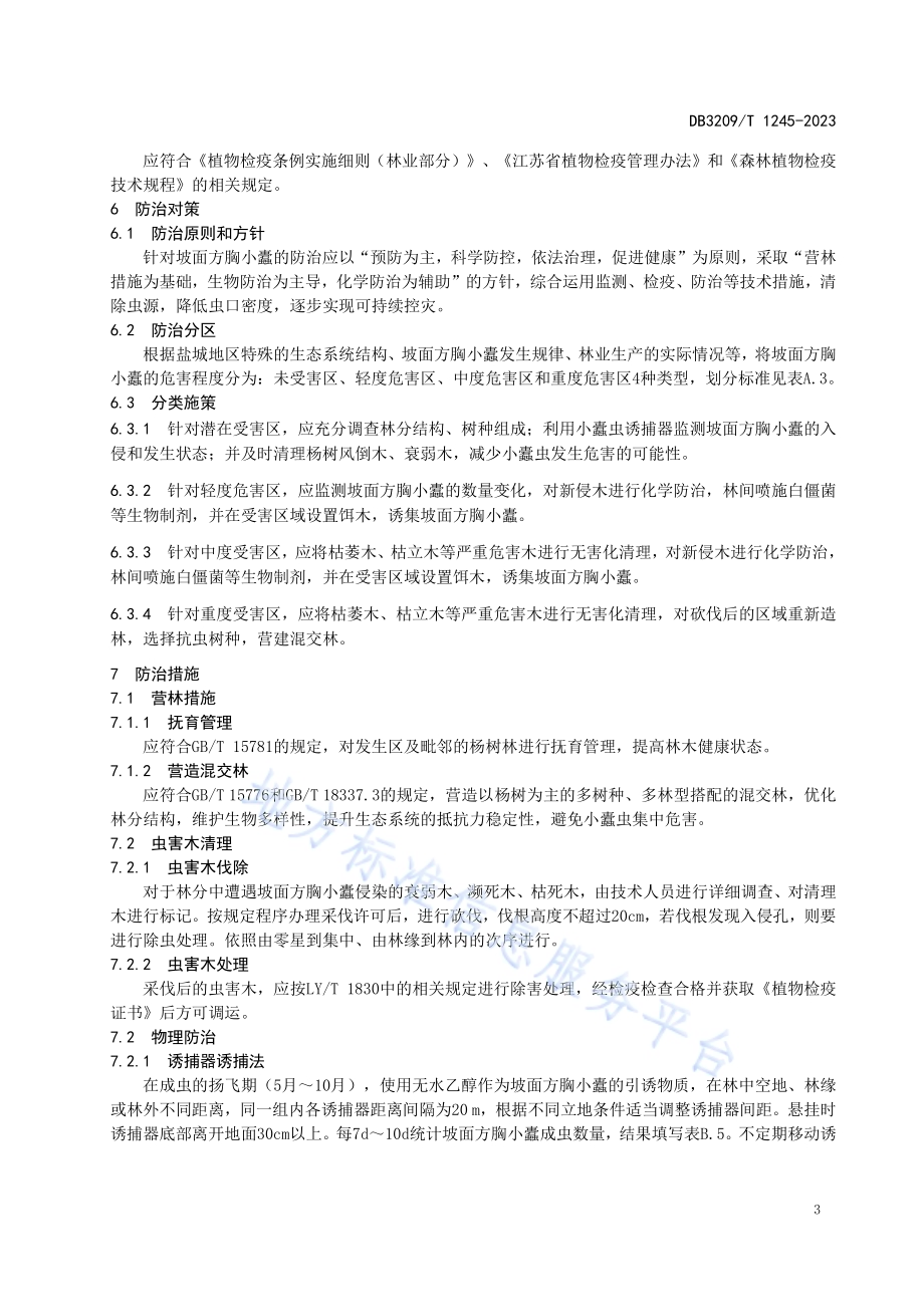 坡面方胸小蠹防治技术规程DB3209／T 1245-2023.pdf_第5页